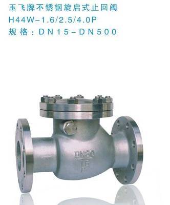 上海玉環(huán)星光閥門制造 - 產(chǎn)品相冊(cè) - 中國建材第一網(wǎng)